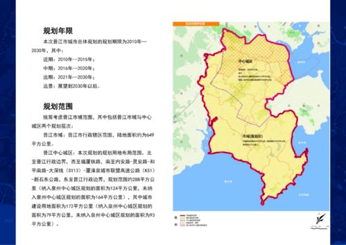重磅 最新规划 泉州中心城区范围扩大至晋江 涉及晋东 桥南