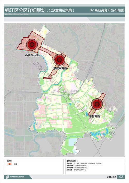 成都市锦江区分区详细规划图 空间结构 产业布局